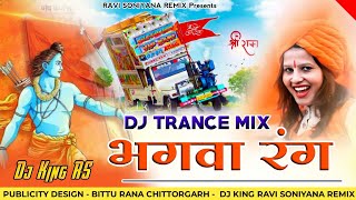 🚩ye bhagwa rang  bajrang dal song  bhagwa rang dj remix  bajrang dal song dj remix  dj remix [upl. by Asir95]