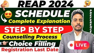 REAP Counselling 2024 Process 🔥 Schedule Released 🥳 REAP Registration 2024 date  REAP 2024  REAP [upl. by Yruoc]