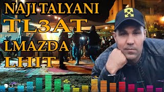 NAJI TALYANI  TL3AT LMAZDA VIDEO OFFICIAL [upl. by Leid478]