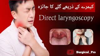 Direct laryngoscopy  Review Throat Tutorial [upl. by Harim]