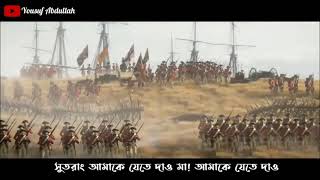 hoor al ayn nasheed  জান্নাতি হুর  Arabic Lyrics Bangla subtitle amp English translated [upl. by Frants871]