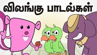 Animal Compiled Songs  Tamil Rhymes  Chutti Kutties  விலங்கு பாடல்கள்  தமிழ் குழந்தை பாடல்கள் [upl. by Spooner]