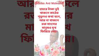 তুই থাকলে  Humayun Faridi  shorts motivation quotes humayunfaridi eternals [upl. by Edy725]