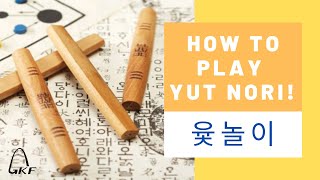 HOW TO PLAY YUT NORI 윷놀이⎮TRADITIONAL KOREAN BOARD GAME [upl. by Cleaves269]