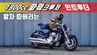 시승기 디아벨의 이름이 어울리는 드래그 머슬바이크  SUZUKI M1800R [upl. by Edya]