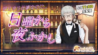 【雑談】DBと刀剣配信を振り返るミリしら刀剣男士現パロ妄想企画～門限編～【20】 [upl. by Alioz]