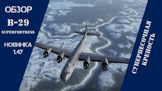 B29 Superfortress  Суперпесочная крепость  War Thunder [upl. by Hulburt283]