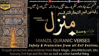 33 Ayat MANZIL DUA Ruqyah for Safety From Jinn Satan Evil Eye Envy Magic Sihr Sorcery Witch [upl. by Noletta]