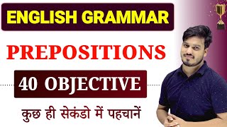 Preposition Objective Questions Class 12  Preposition English Grammar Mcq [upl. by Puttergill]