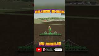 Когда главный дивиз брата quotИ так сойдетquot 😜👍🤔 Играем в Farming Simulator 22 кооп по сети [upl. by Carny]