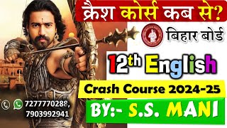 12th Crash Course Information  English Hindi क्रैश कोर्स 2425  By  Mr S S Mani Sir [upl. by Idel]