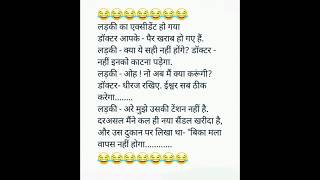 हंसी नहीं रुकेगी 😆😝 Jokes  Funny Jokes  Chutkule  Majedar Chutkule  Chutkule  Chutkule In Hindi [upl. by Earal726]