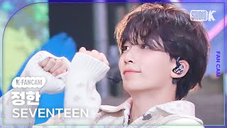 KFancam 세븐틴 정한 직캠 음악의 신SEVENTEEN JEONGHAN Fancam 뮤직뱅크Music Bank 231027 [upl. by Alleris710]