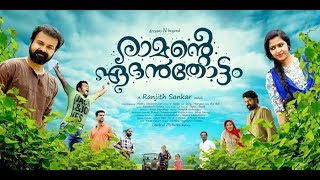 Ramante Edanthottam Malayalam Full Movie Location Report  Kunchacko Boban Anu Sithara [upl. by Enirok96]