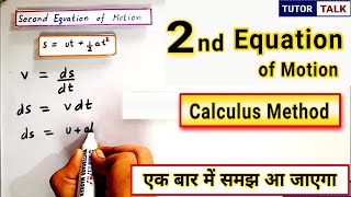 Class 11  Derivation of Second Equation of Motion  By Calculus Method [upl. by Quintina153]