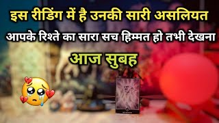 🌄 MORNING THOUGHTS UNKI CURRENT TRUE FEELINGS  HISHER FEELINGS TIMELESS HINDI TAROT READING [upl. by Ellerahs174]