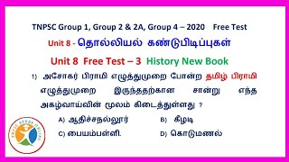 Unit 8  Free Test 3  Unit 8  தொல்லியல் கண்டுபிடிப்புகள் tnpsc group4 group 2 unit 8 free test [upl. by Elatsyrk]