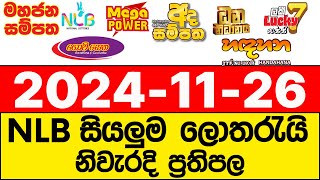 NLB 20241126 lotharai dinum adima today All Lottery Results NLB [upl. by Atirrehs733]