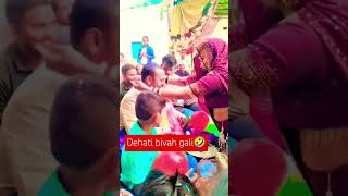 Dulha ke bahini novran khele janu shortvideo dehati bivah geet viral shortvideo [upl. by Attenwahs]