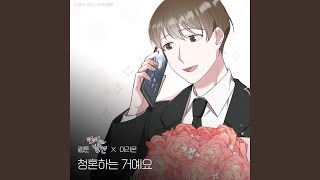 Propose Song WEBTOON Discovery of Love X LEE RAON 청혼하는 거예요 웹툰 연애의 [upl. by Loftus]