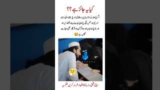 Is this permissible in Islam😶  arabic cover love shortvideo [upl. by Ekoorb]