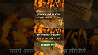 vinash ka samay aarmbh ho gayamotivation shortsvideo supportme [upl. by Teraj145]