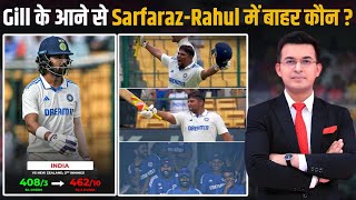 KL Rahul is all set to be dropped from 2nd Test Gill की वापसी Rahul की जगह खेलेंगे Sarfaraz [upl. by Sauers]