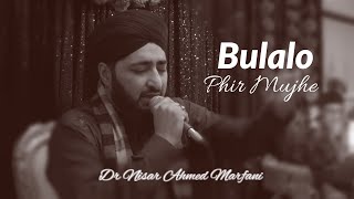 Bulalo Phir Mujhe  Dr Nisar Ahmed Marfani [upl. by Euginom]