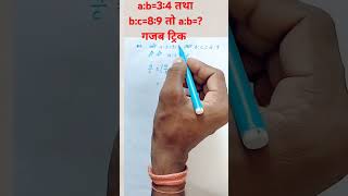 ab3 4 तथा bc89 हो तो ab maths explore ssc tricks ssc [upl. by Mcmahon914]