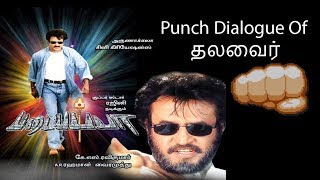 Best Punch Dialogue  தலைவர்  SuperStar  RajiniKanth  Audio Only  Padayapa Movie [upl. by Biancha]