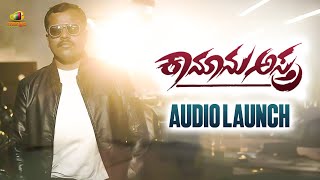 Kanunu Astra Kannada Movie Audio Launch  Puttegowda N  Latest Kannada Movies 2023  Mango Kannada [upl. by Neetsirk]