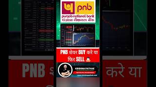 PNB SHARE PRICE TARGET 24 SEPTEMBER  PNB SHARE TARGET TODAY  PNB SHARE LATEST NEWS [upl. by Bianca947]