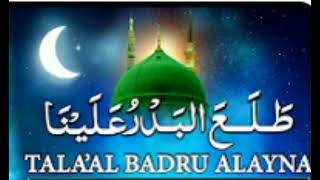 Aaye Sarkar e Madina LayeAnwar e MadinaTala al Badru alainaUmme Huffaz [upl. by Wolsniw]