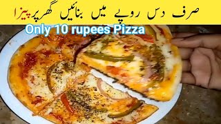 ایسی یونیک پیزابنانےکی ریسیپی کوئی نہیں بتاۓگا Very Low price pizza No yeastNo cheeseNo Oven [upl. by Elraet937]