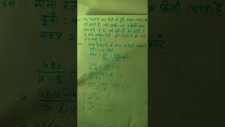 class 10 maths chapter 4  ncert 10 maths chapter 4  math 10th class chapter 4  by krishan [upl. by Nylek769]