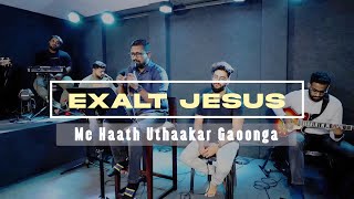 ME HAATH UTHAAKAR GAOONGA  EXALT JESUS  PR LORDSON ANTONY amp TEAM  LIVE WORSHIP SESSION [upl. by Miles905]