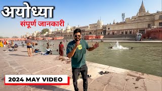 Ayodhya Ram Mandir  Ayodhya Tour  Ayodhya Vlog  Ayodhya Trip Plan  Ayodhya Mandir [upl. by Buerger]