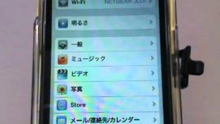 WiFi設定を変える  iPhone5の使い方動画 [upl. by Lanfri]