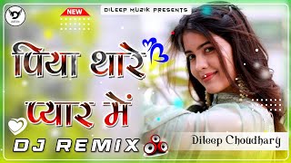 Rajasthani Dj Song ✯ Chori Chori Chupke Piya Thare Pyar Me Dj Remix ✯ Marwadi Dj Song ✯ [upl. by Besse]