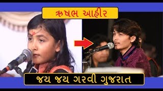 Rushabh aahir  Garvi Gujarat  Gujarat ni Gaatha  Hasya Kalakar [upl. by Eanar]