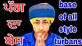 ਪੱਗ ਦਾ ਬੇਸ base of all style turbans pagg da base turban king jaskarandeep singh [upl. by Yanehc731]