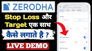 ZERODHA Stoploss और target एक साथ कैसे लगाएं  Zerodha stop loss and Target [upl. by Eyak334]