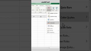 حدود تلقائية علي برنامج الاكسل😱💚 excel اكسبلور exceltips exceltricks اكسل اوفيس ترند [upl. by Cilo591]