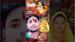 Okha sahayata hai chhathi maiya dukh mein Bani happy Chhath Puja song video viral Short YouTubers [upl. by Katha]