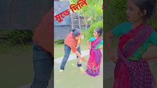 হায়রে মুতে দিলি🤣🤣🤣🤣 shorts comedy funny [upl. by Annaxor918]