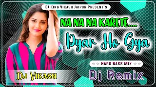 🌀📛Na Na Na Karte Pyar Ho Gya Dj Remix song HARD BASS REMIX ❣️😃 [upl. by Diaz]