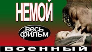 Немой 2016 русские фильмы о войне 2016 Film o voine 2016 [upl. by Ikim13]