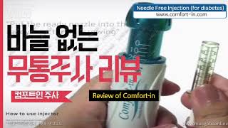 Review of Comfortin for insulin diabetes Needle free injection system [upl. by Marozas]