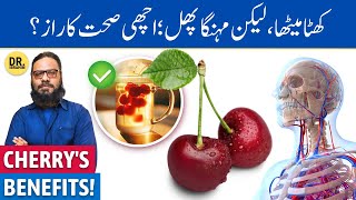 Cherry Khane Ka quotSAHIquot TarikaIstemal  Cherry Benefits  Dr Ibrahim [upl. by Yblok980]