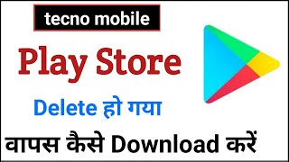 tecno ke mobile se play store delete ho gaya wapas kaise laye  play store download tecno mobile [upl. by Dann]